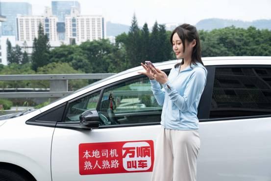 万顺叫车最新爆料,揭秘行业变革背后的真相 第3张 万顺叫车最新爆料,揭秘行业变革背后的真相 第3张