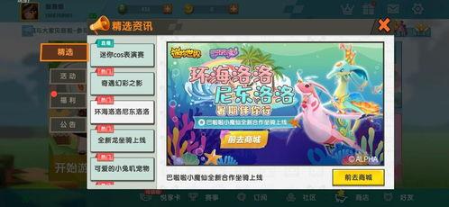 迷你世界最新坐骑爆料,神秘生物助力探险之旅 第3张 迷你世界最新坐骑爆料,神秘生物助力探险之旅 第3张