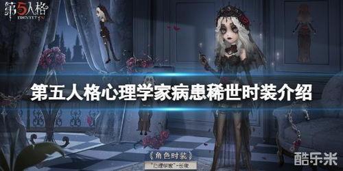 第五人格病患最新爆料  第1张